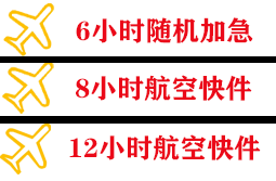 临汾尧都空运地址快递公司,专业空运当天件